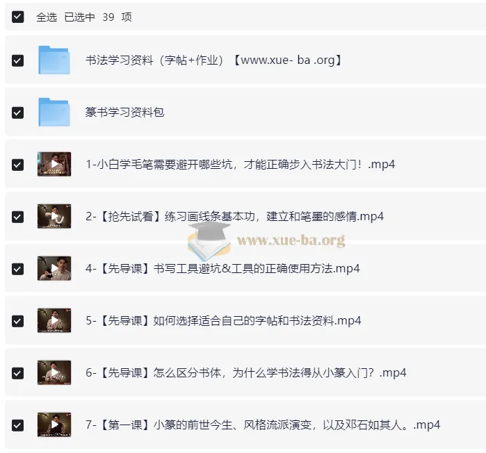 熊伟零基础书法入门课：B站精品篆书学习课程