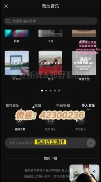 7天打造万粉男粉变现策略：日入过千秘籍课程