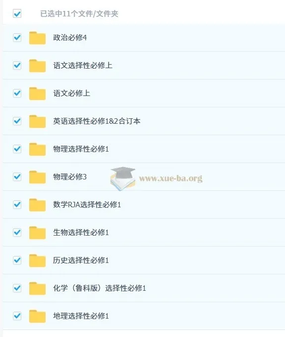 2026年高中必刷题（高一高二同步）