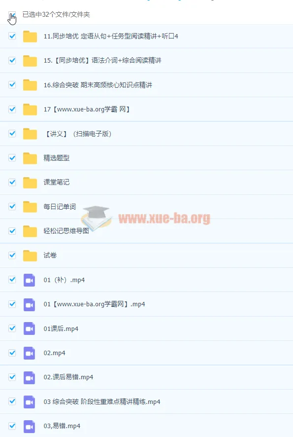 【2022届秋】初三英语通用尖端班（王凯姣）