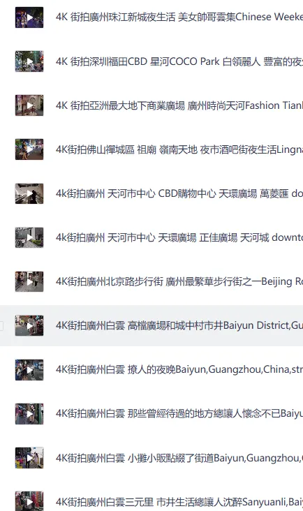 4K实拍：深圳、广州、西安 CBD夜生活与酒吧夜景