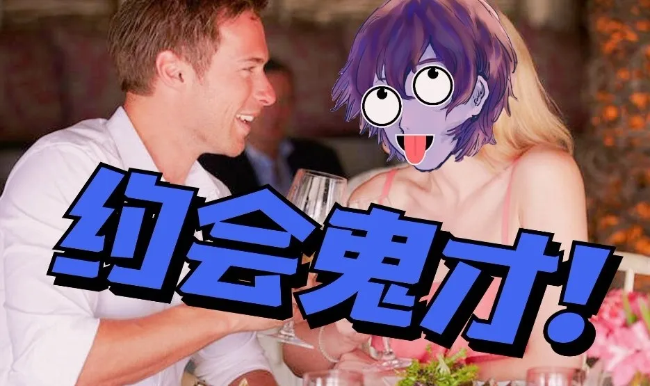 脱单师木木《聊天鬼才+约会鬼才》恋爱技巧视频教程