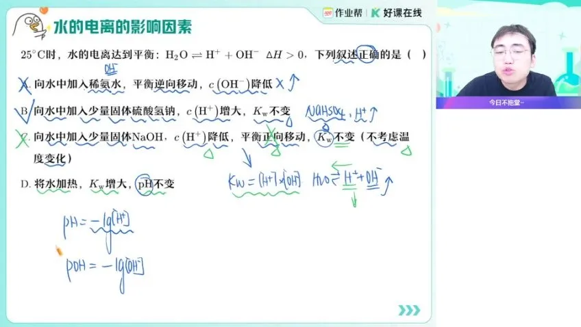 2025高二化学尖端班：林森老师系统讲解与解题技巧课程