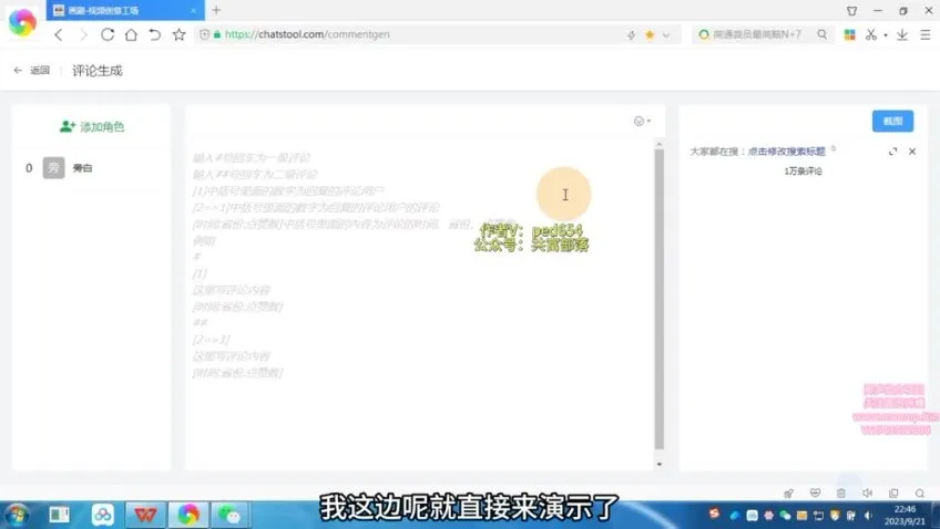 快手与头条拉新：热点事件爆文制作秘籍