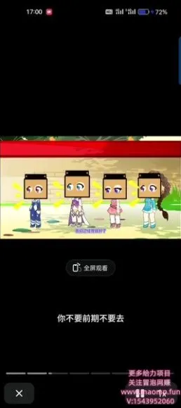 抖音情感博主涨粉变现全攻略：短视频流量密码课程