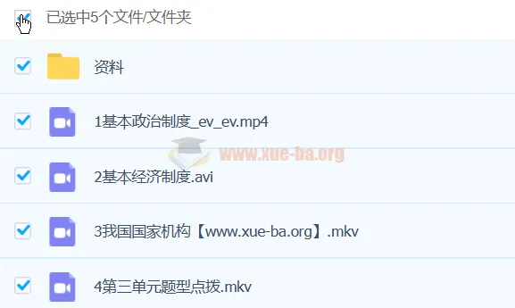 韦墨2024初中初二政治A+春季班（下）