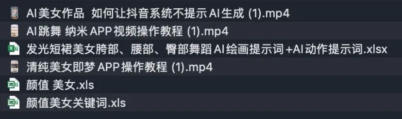 AI发光短裙舞蹈视频制作教程：新手快速上手指南
