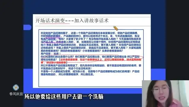 从0到1打造爆款直播卖课全流程实操指南