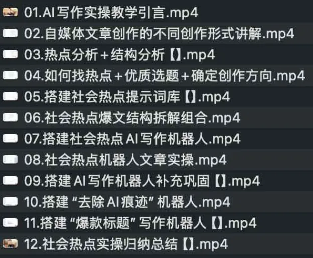 AI写作社会热点实操教程：全流程助力产出高热度内容