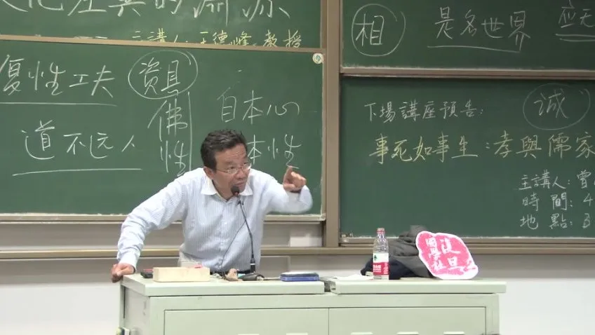 复旦大学王德峰教授：中西方文化差异根源解析讲座全集