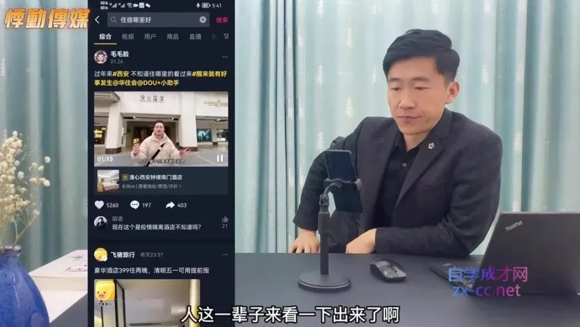 抖音短视频与直播卖货实战指南：于洋讲师从0到1赚钱秘籍