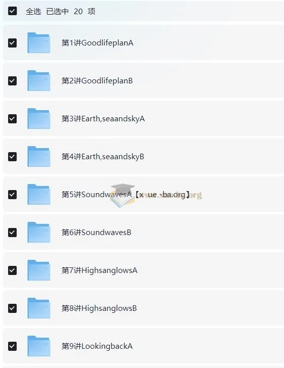 褚连一剑桥英语FCE词汇精讲精练【20讲】