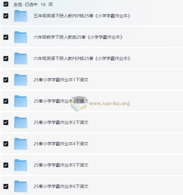 绿卡图书《小学学霸作业本·语数英 (2025春)》