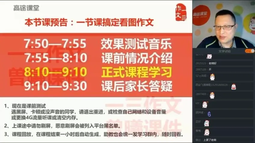 小学生作文提分精品课：4招写出高分作文，助力3 - 6年级学生提升写作能力