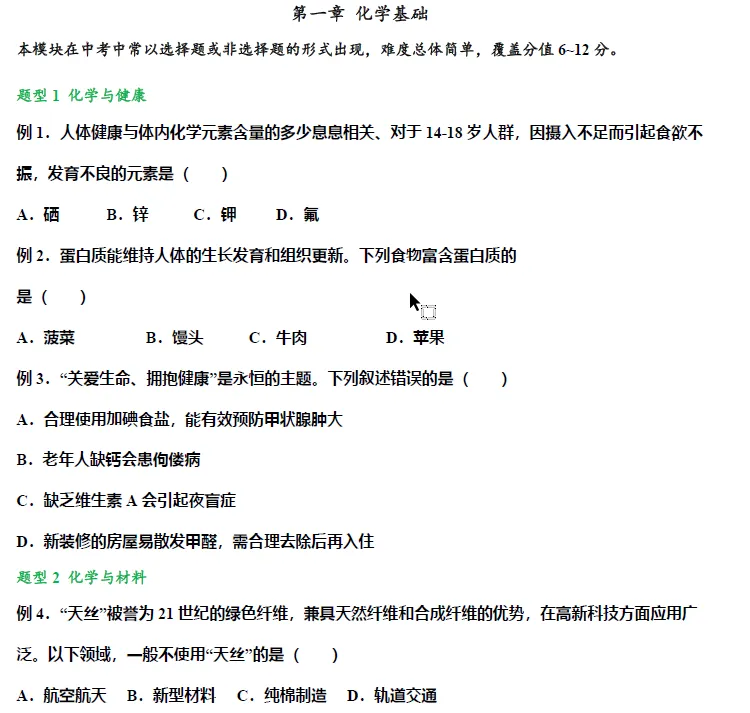 2023中考初中数理化三科必考题型清单