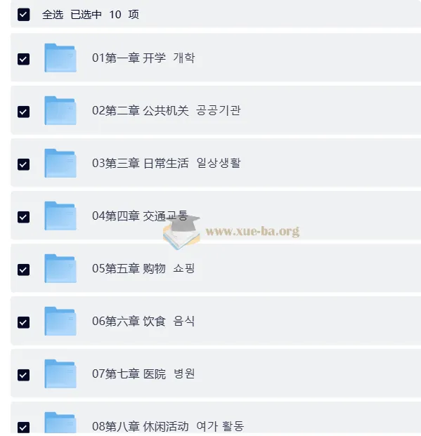 蜗牛韩语公社：韩语中级-入门精讲班