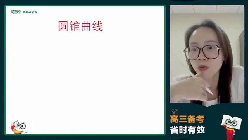 徐敏2024高三数学冲刺班：函数/三角/数列全技巧