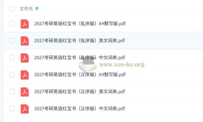 2027考研英语 红宝书词本(不背单词版)高清资料
