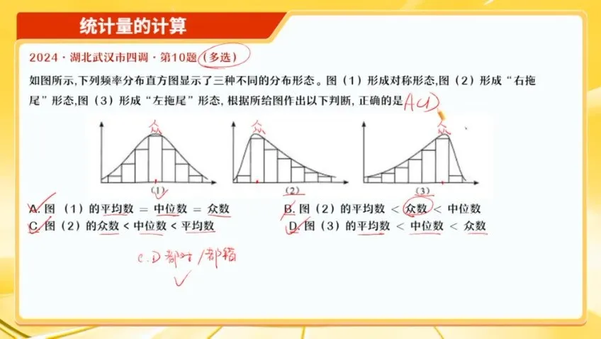 林泽田2024高考数学密训班:原创密卷精讲与核心考点突破