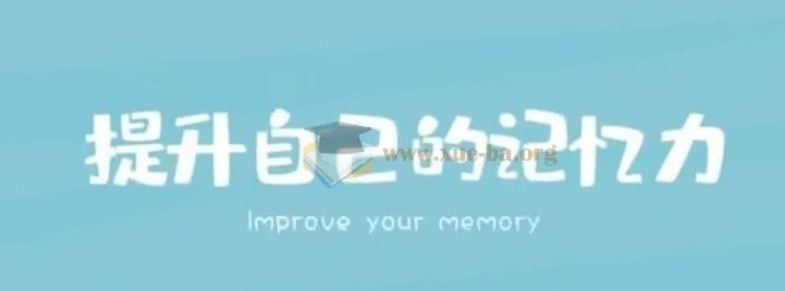 世界记忆大师王峰:高效学习记忆力提升课