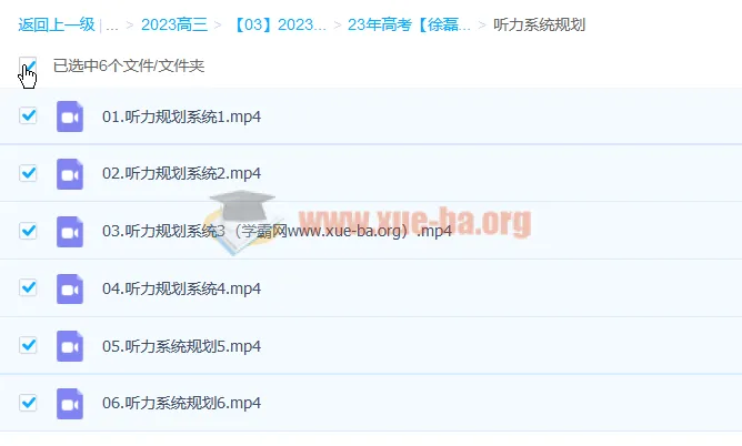 徐磊 2023 高三高考英语读后续写与听力系统规划课程
