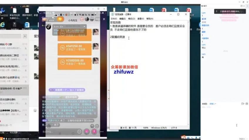 抖音快手无脸直播变现实战教程:多种变现策略分享