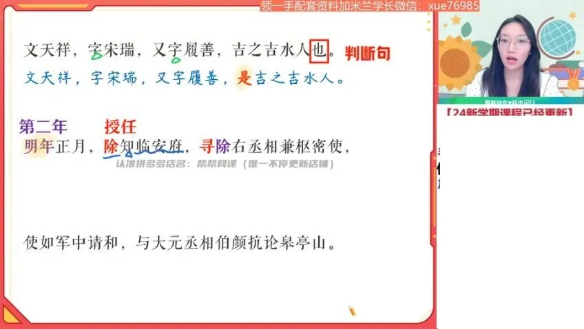 柳宁初二语文2023年秋季上A+班精讲课程