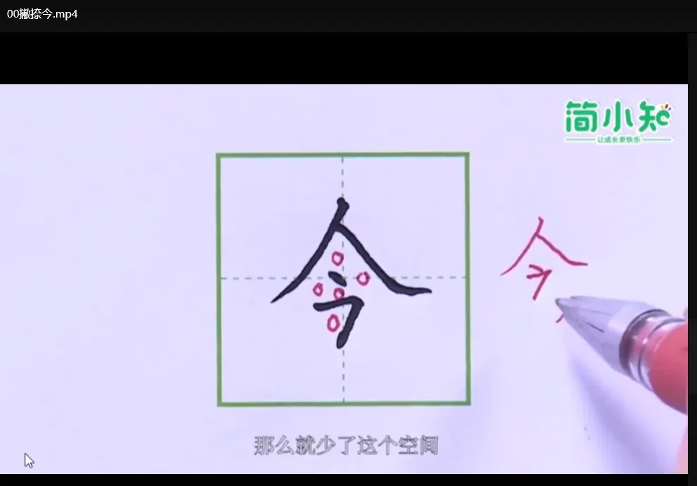 简小知全套写字课资源（含280节正课、练字贴等）