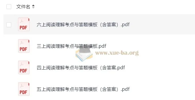 3 - 6年级上册阅读理解考点与答题模板（含答案）