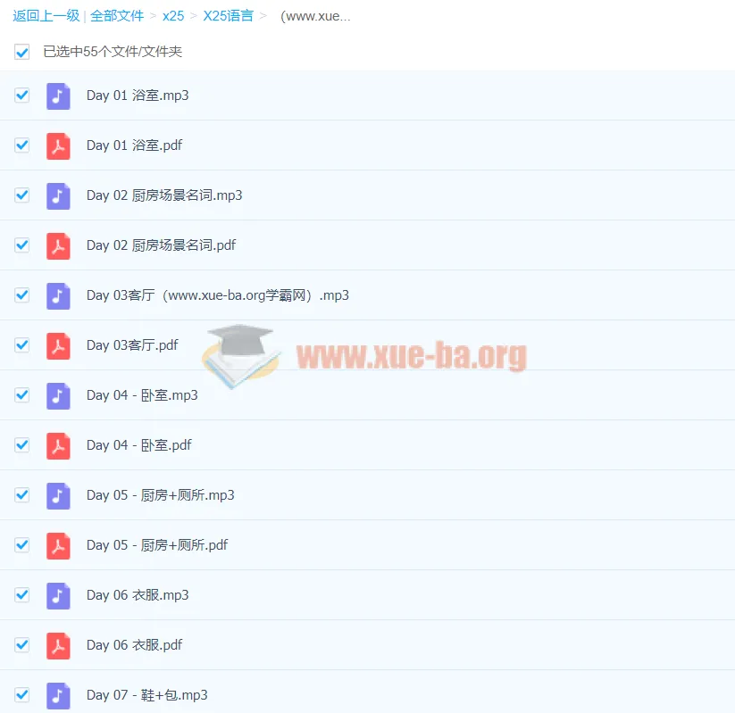 铅笔英语奇文《生活名词这么记》:让名词脱口而出