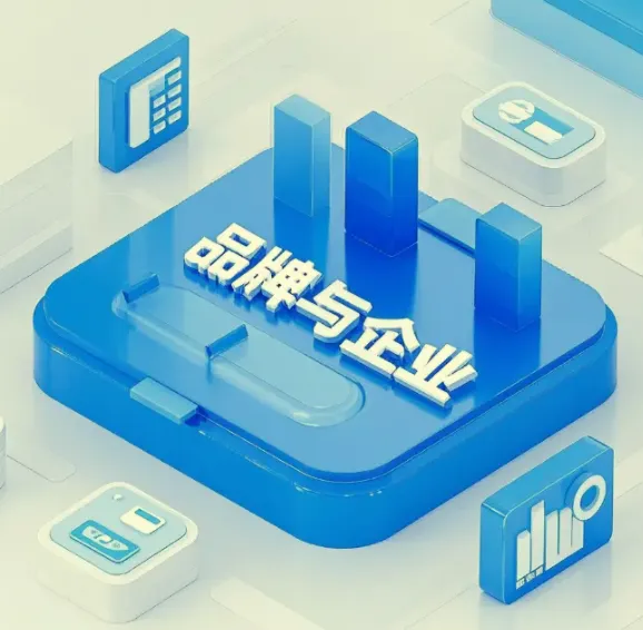 品牌管理线上课程:助力企业构建品牌战略体系