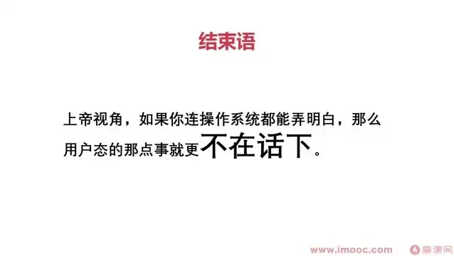 2024操作系统教程：从入门到精通，掌握核心技术原理