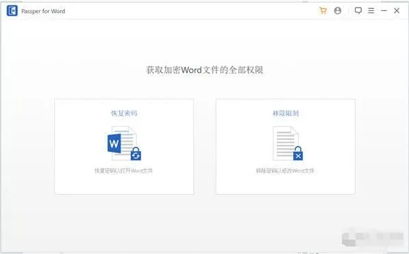 Passper密码恢复和解锁工具：支持Excel、Word、RAR、ZIP、PPT等格式