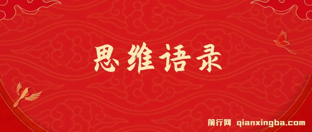 思维语录：快速涨粉变现，手把手教你打造爆款视频教程（含AI使用）