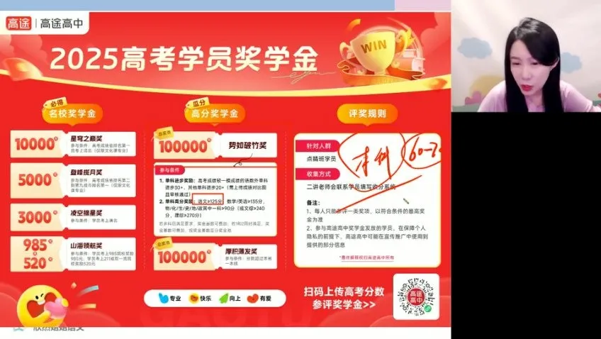 2025高考语文谢欣然冲刺班：古诗文+现代文+作文精讲