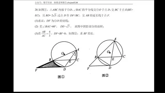 《初中数学新思维:黄东坡探究应用全攻略》:7 - 9年级数学提升秘籍