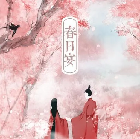 有声小说《春日宴》：白鹭成双笔下的古言甜宠佳作，158集完结