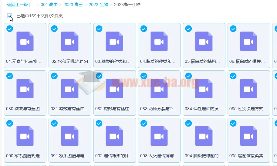 于佳卉2023高三生物高考一轮全体系规划学习卡(知识视频169节)
