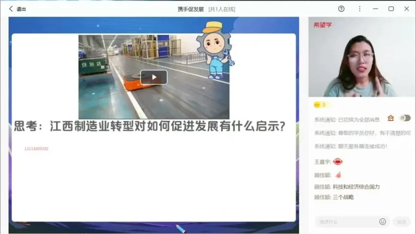 2024初三政治樊帅全程班：考点精讲与高效复习资料