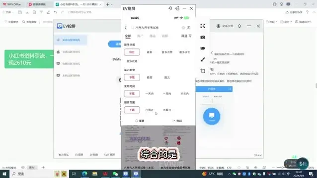 小红书精准引流与变现实战资料：单日增粉150人、变现2610元案例分享