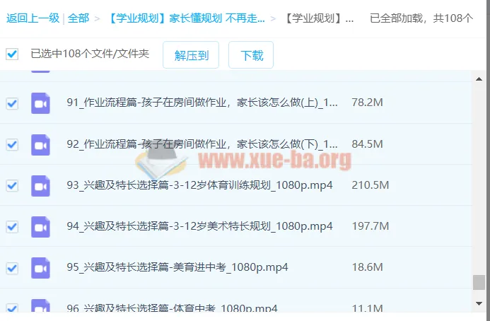 【学业规划】大欣老师:家长懂规划,不再走弯路