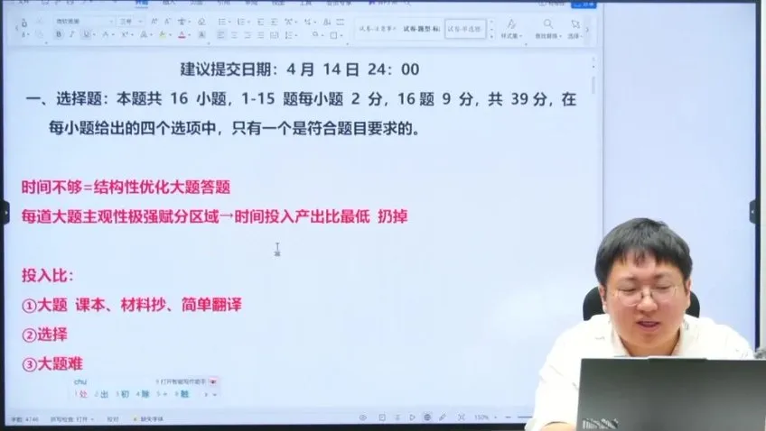 刘勖雯2024年高考历史全程班:一轮+二轮+三轮复习与大题技巧课程