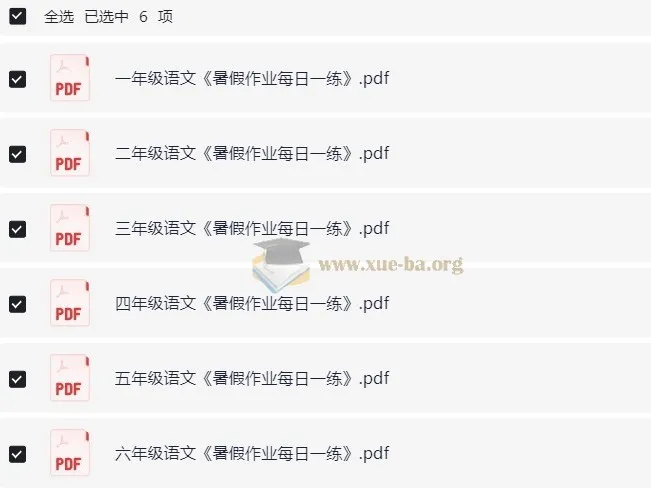 小学语文1-6年级暑假作业预习单每日一练