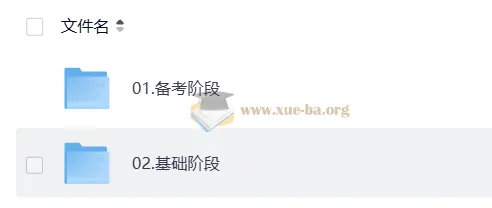 2027优路考研数学全程课程