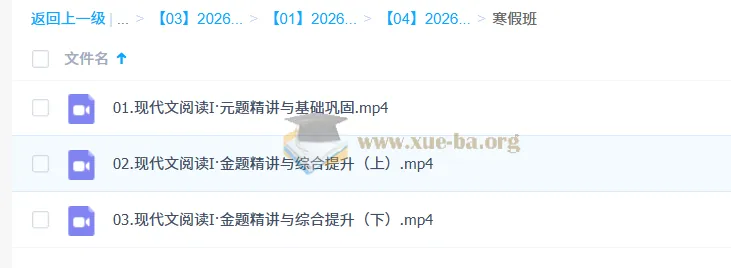 陈焕文2026年高三高考语文二轮寒假班(更新中)