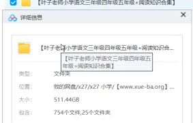 叶子老师小学语文三至五年级阅读知识合集