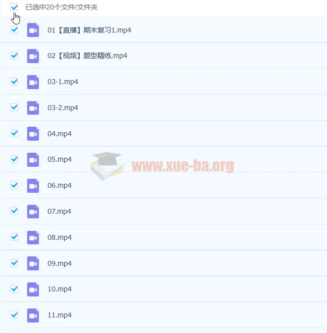 2023高三高考物理杨会英暑假A+班(完结)