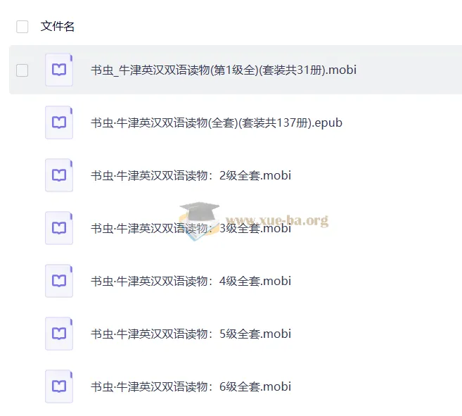 牛津书虫英汉双语读物137册