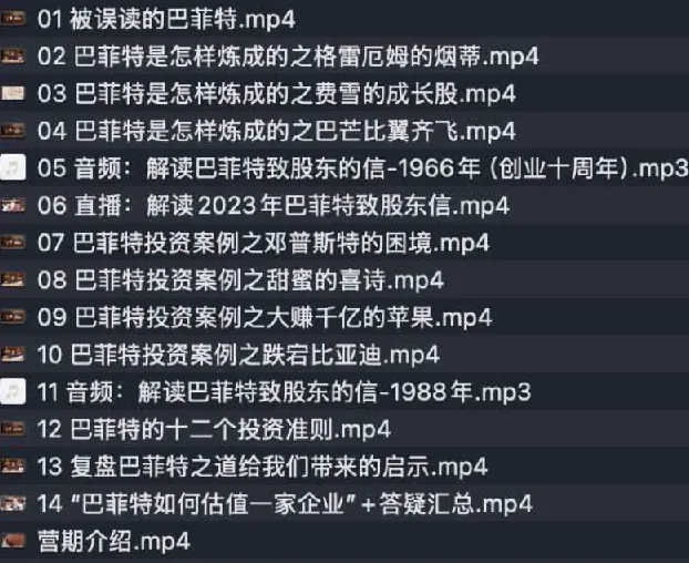 吴晓波频道：巴菲特投资哲学领教营
