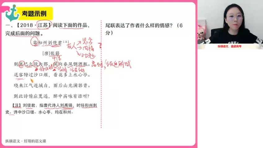 2024高妙高三语文清北班：信息类文本+文言文+写作高分突破课程
